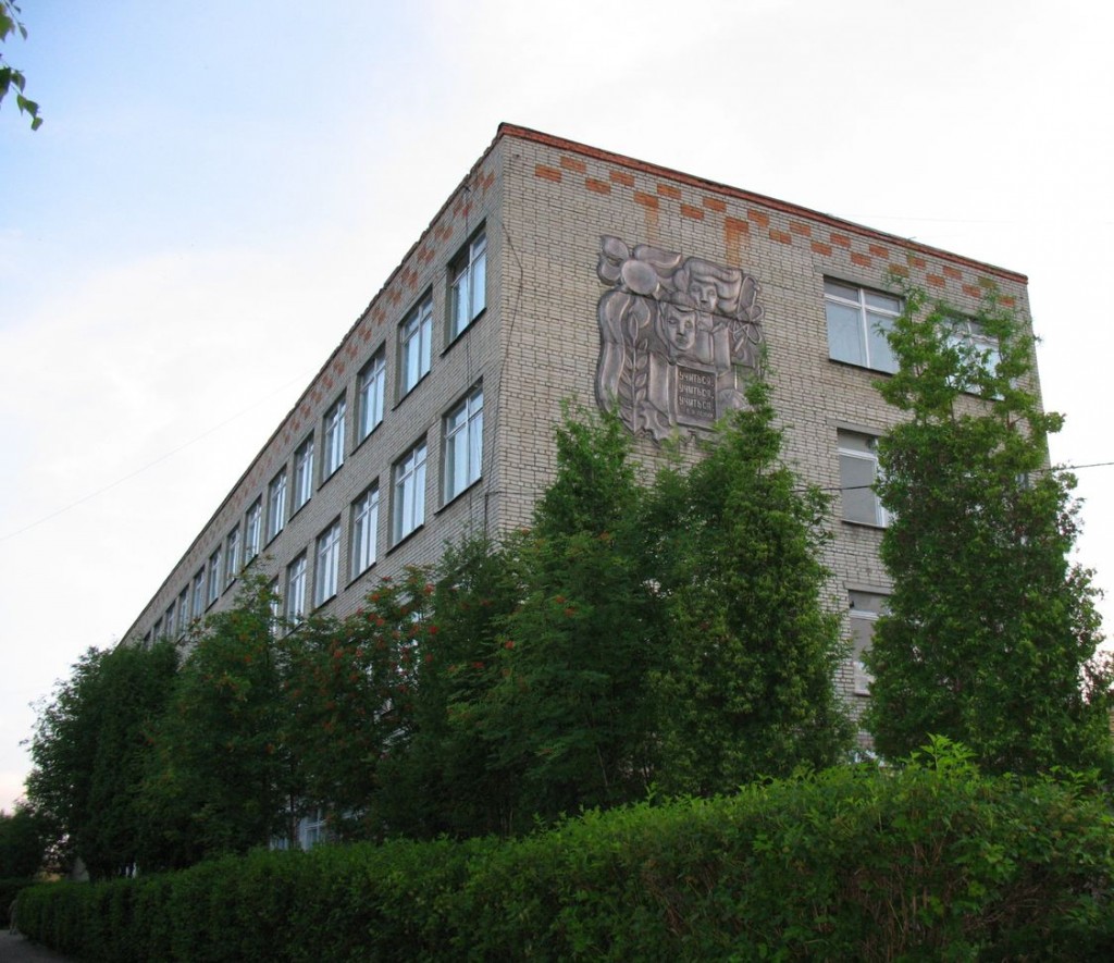 Школа №2 города Никольска